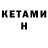 КЕТАМИН VHQ obla4ko_YT