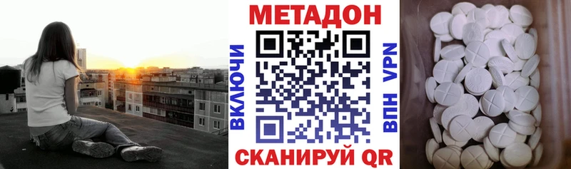 Метадон белоснежный  Гаджиево 
